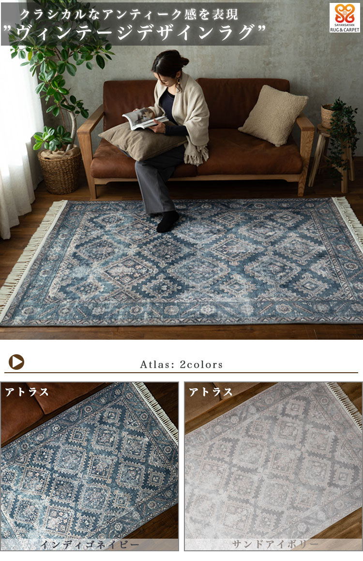 ヴィンテージ風のおしゃれなプリントラグ 約 190x240 cm 3畳｜輸入絨毯