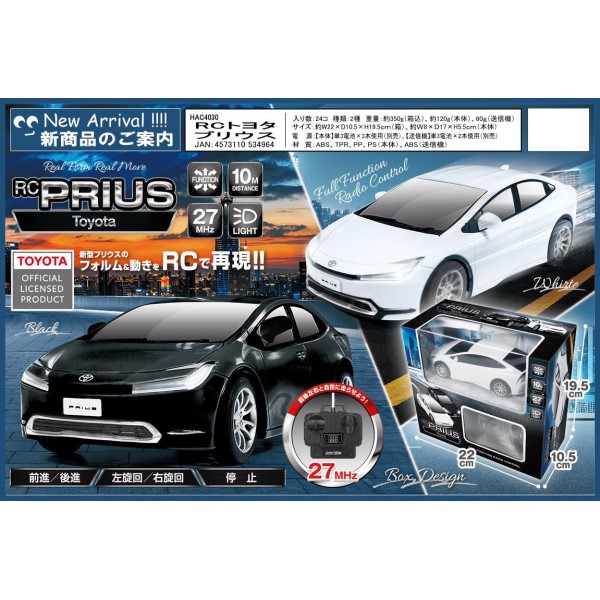 ランマートWEB RC トヨタ プリウス ※フルケース単位: 売り場・販促系