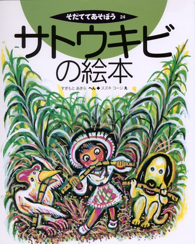 そだててあそぼう赤のBOX（花・特産・家畜ほか）