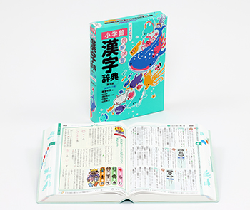 キーワードでさがす 例解学習漢字辞典 第九版 新装ワイド版 オールカラー