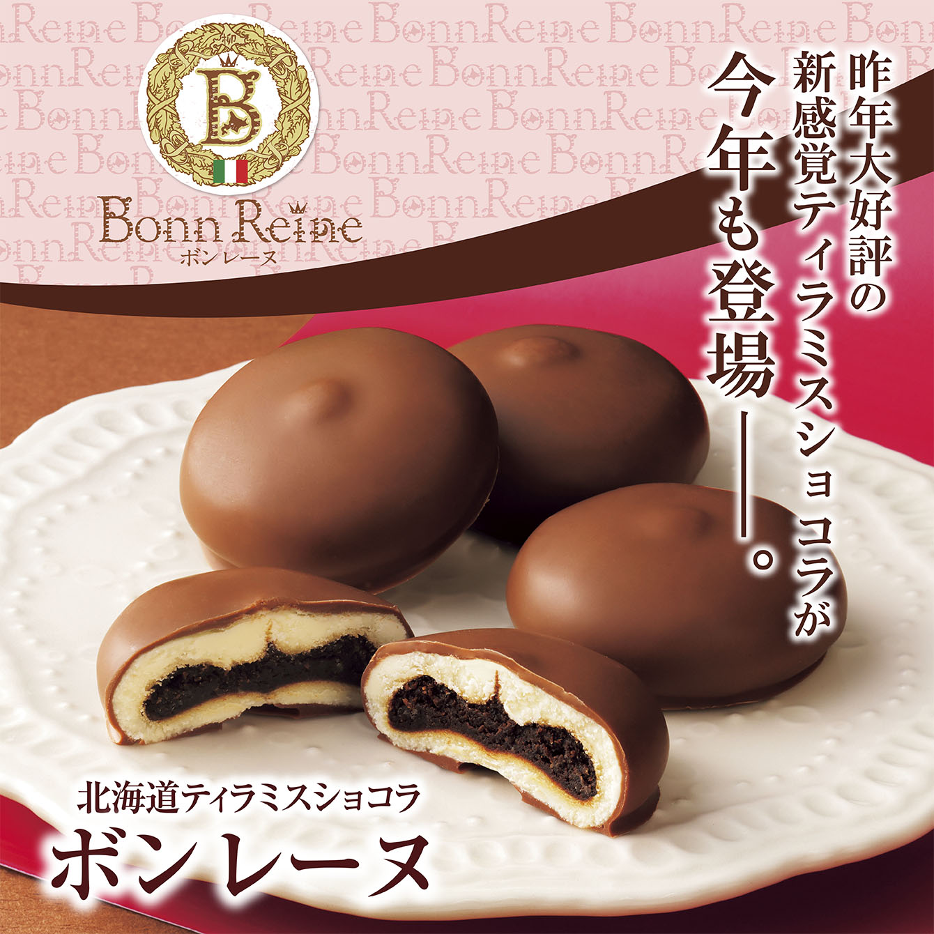 ボンレーヌ 4個入｜柳月（りゅうげつ）