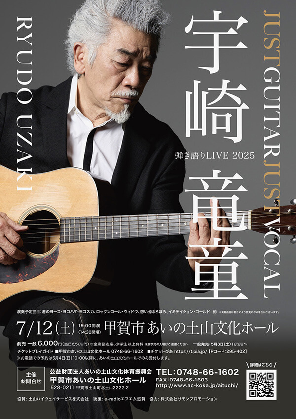 Live | 宇崎竜童｜Ryudo Uzaki Official Website