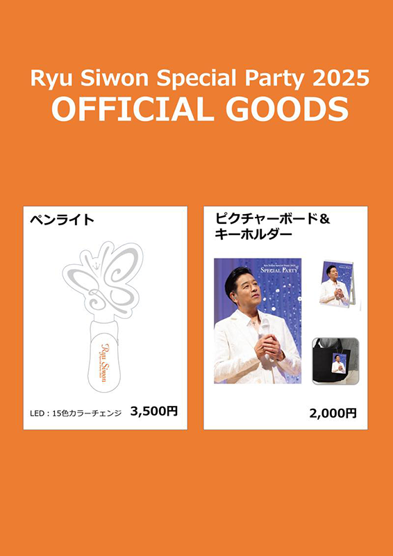 ニュース | リュ・シウォン オフィシャルファンクラブ