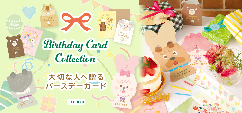 KHS-03：季節のはがき箋 12種各1枚セット 森のどうぶつ〔OZ〕