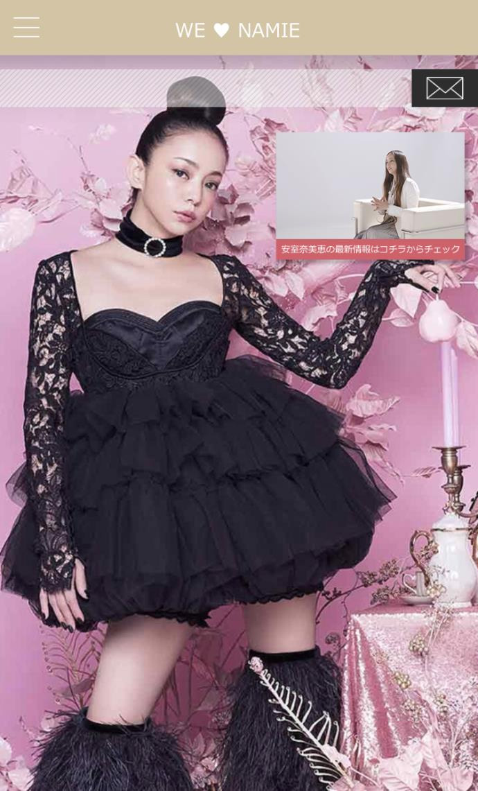 セブンイレブン／安室奈美恵さんにメッセージを届けるアプリ | 流通