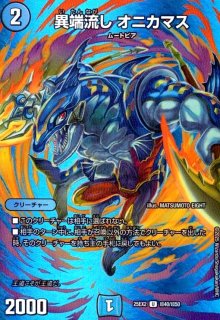 昇カオスマントラ(SR)(S1/S11) - トレカショップ竜のしっぽ3号店