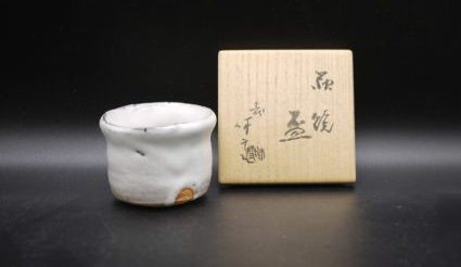 陶芸家 人間国宝 十代 三輪休雪 萩焼 ぐい呑 酒器 酒盃 箱