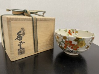 十三代 酒井田柿右衛門 作『濁手 ぼけ文 ぐい吞み』 買取価格相場