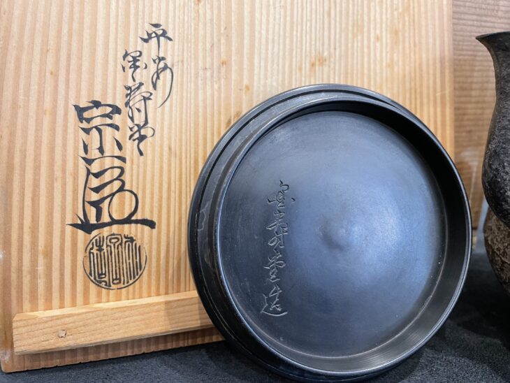 出張買取】金寿堂 雨宮宗 作『鐵瓶 銀摘紫銅蓋』 ｜骨董品買取 緑和堂