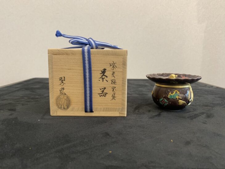中村 翠嵐 作 「紫交趾 宝袋茶器」をお譲り頂きました。 ｜骨董品買取