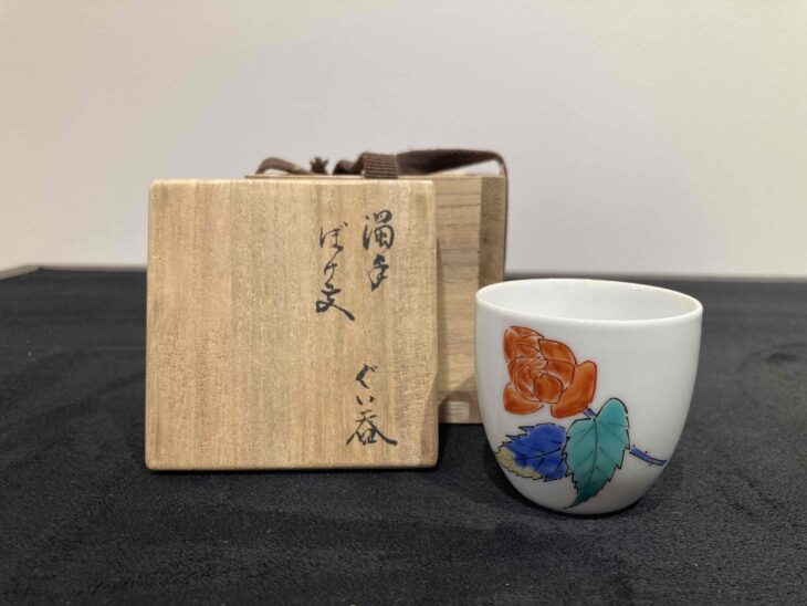 十三代 酒井田柿右衛門 作『濁手 ぼけ文 ぐい吞み』 買取価格相場