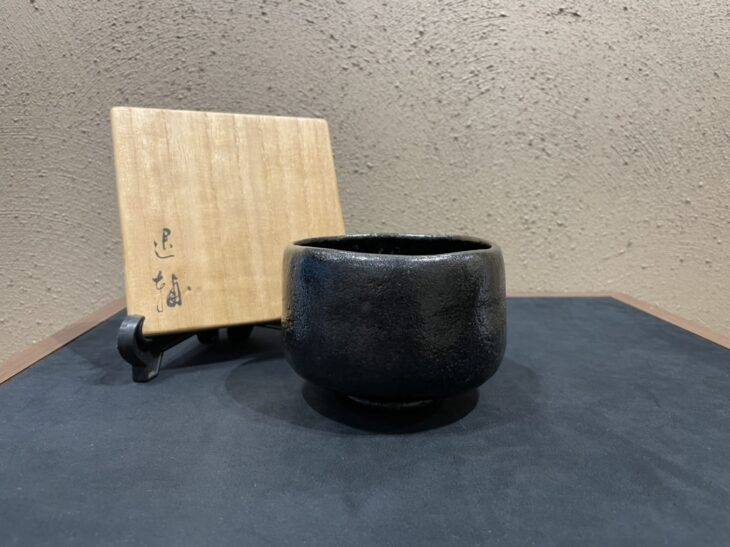 池田 退輔 作『本間焼 黒茶碗』 ｜骨董品買取 緑和堂