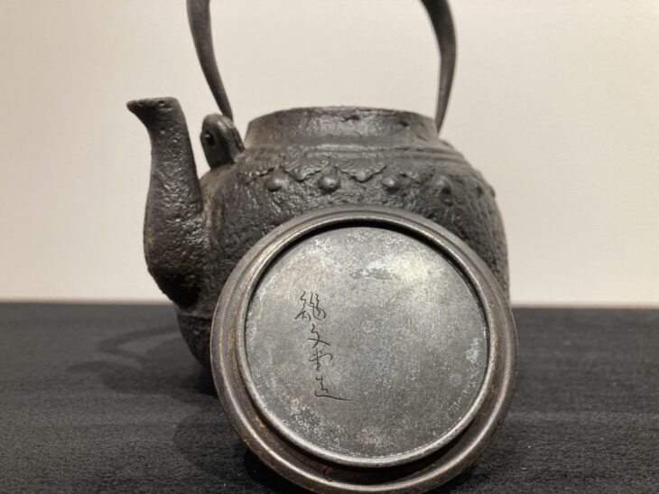 龍文堂 造『鉄瓶』 ｜骨董品買取 緑和堂