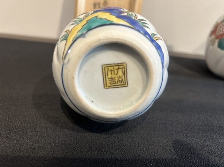 二代徳田 八十吉 作『古九谷敬慕 捻瓢形徳利 一対』 ｜骨董品買取 緑和堂