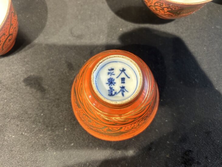 永楽善五郎 作 『金襴手 赤絵 煎茶碗 5客』 ｜骨董品買取 緑和堂