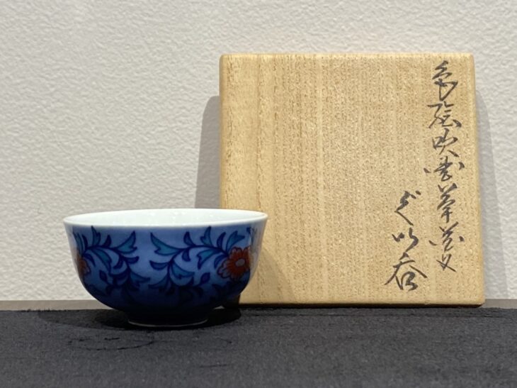 十三代今泉今右衛門 作 『色絵吹墨草花文ぐい呑』 ｜骨董品買取 緑和堂