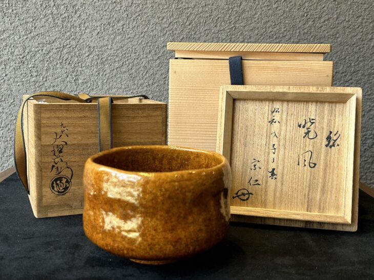 九代大樋長左衛門 作 飴釉茶碗『紫風』 速水宗仁書付 買取価格相場