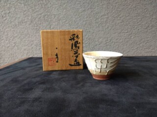 北大路 魯山人 作 『染付 福字 額皿』 買取価格相場｜骨董品買取 緑和堂