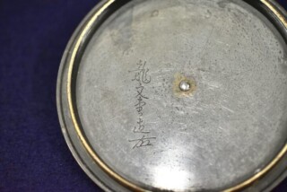 龍文堂『山水楼閣盛上図 鉄瓶』 ｜骨董品買取 緑和堂