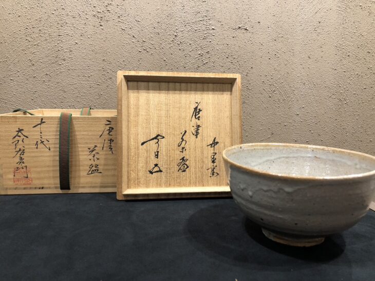 十三代 中里太郎右衛門『鵬雲斎 書付 唐津茶碗』 買取価格相場｜骨董品