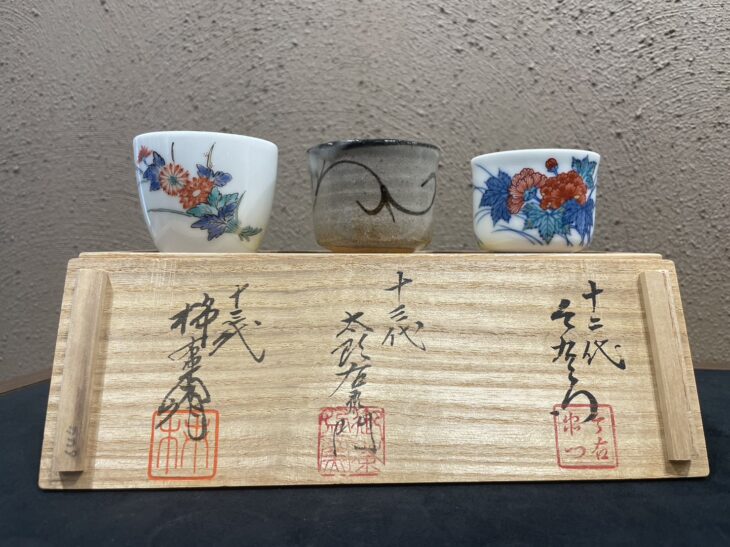 三右衛門『ぐい呑み』 ｜骨董品買取 緑和堂