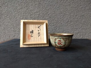 五代 佐藤走波『染錦鷺絵 ゆのみ』 買取価格相場｜骨董品買取 緑和堂