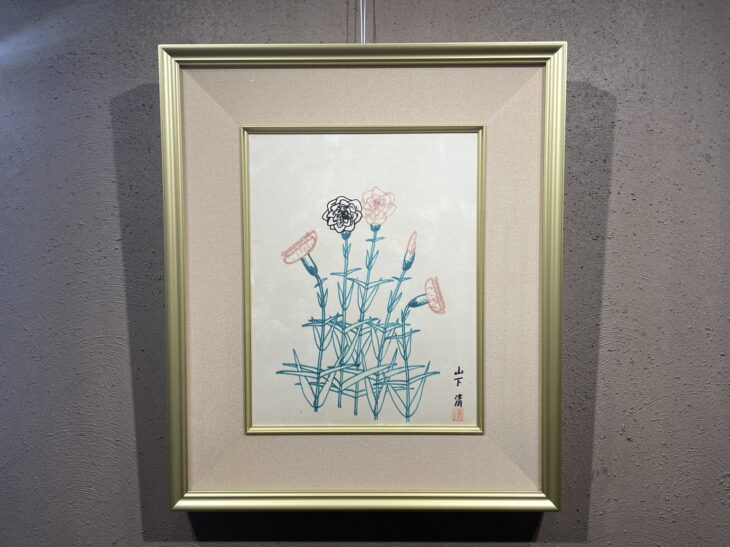 山下 清 の作品買取・査定｜無料査定｜骨董品買取 緑和堂