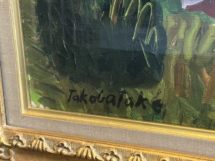 高畠達四郎 『風景』 ｜骨董品買取 緑和堂