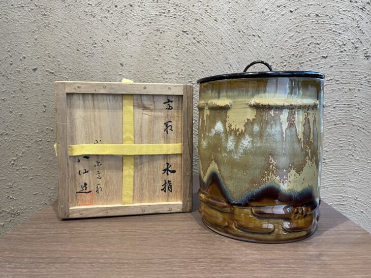 十三代 高取八仙 作 『堀内宗完(兼中斎)書付 水指』 ｜骨董品買取 緑和堂