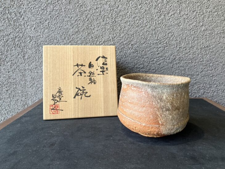 神山易久 『信楽自然釉茶碗』 ｜骨董品買取 緑和堂