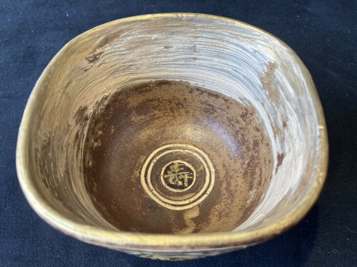 清水六兵衛作 唐津茶碗 銘「相生」 仕覆・共布付 即中斎極め箱 D R5987