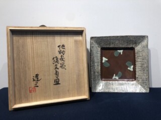 木村盛康 作 『松樹天目壷』 買取価格相場｜骨董品買取 緑和堂