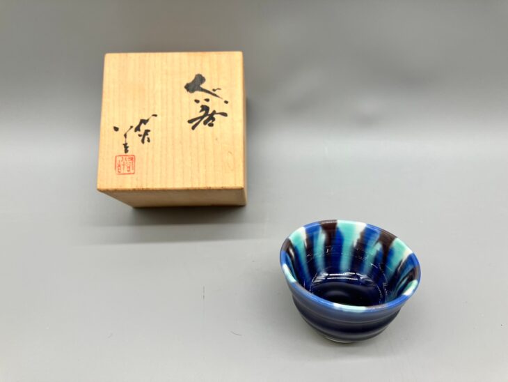 三代 徳田八十吉 作 『ぐい吞』 買取価格相場｜骨董品買取 緑和堂