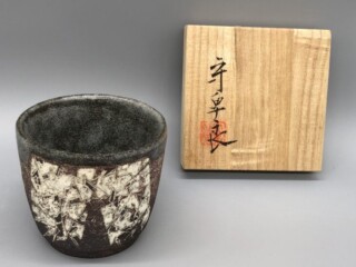 木村盛康 作 『松樹天目壷』 買取価格相場｜骨董品買取 緑和堂