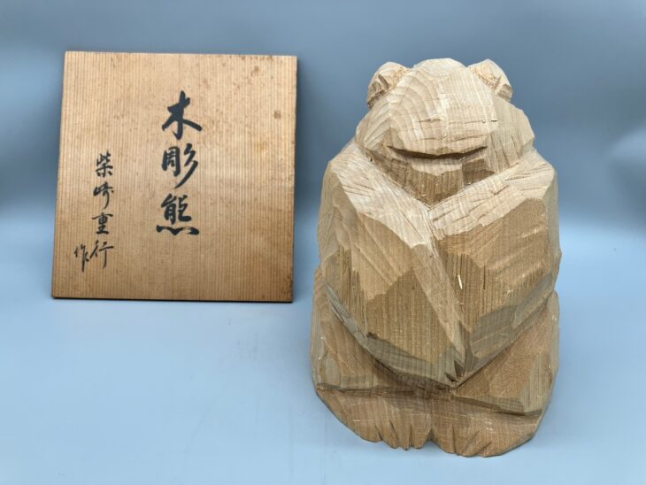 柴崎重行 作 『眠り熊』 買取価格相場｜骨董品買取 緑和堂