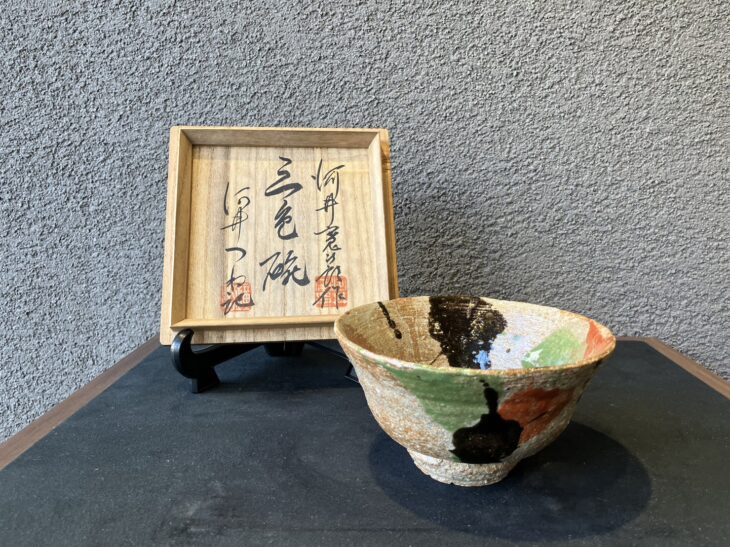 河井寛次郎 『三色碗』 ｜骨董品買取 緑和堂
