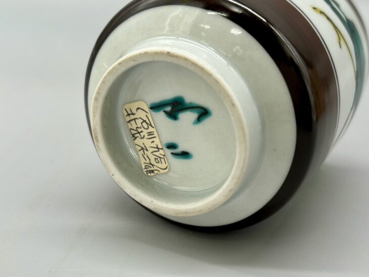 北出不二雄『色絵鷺文湯呑』 ｜骨董品買取 緑和堂