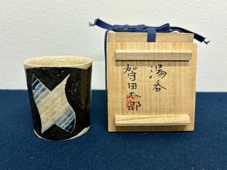 加守田太郎『湯呑』 ｜骨董品買取 緑和堂