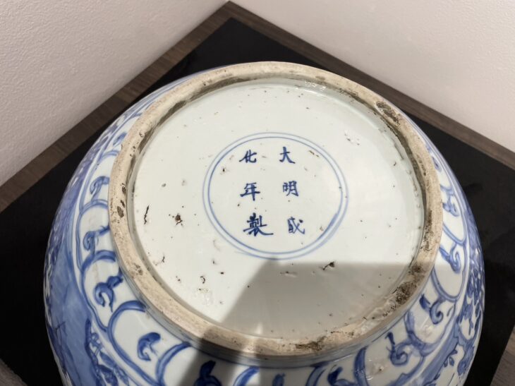 明時代 大明成化年製銘 古染付 大鉢 ｜骨董品買取 緑和堂