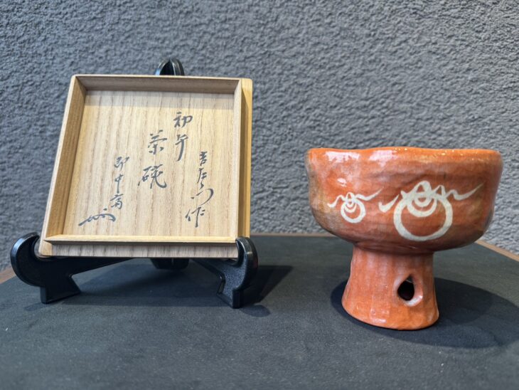 十三代楽吉左衛門 惺入「初午茶碗」即中斎書付 買取価格相場｜骨董品