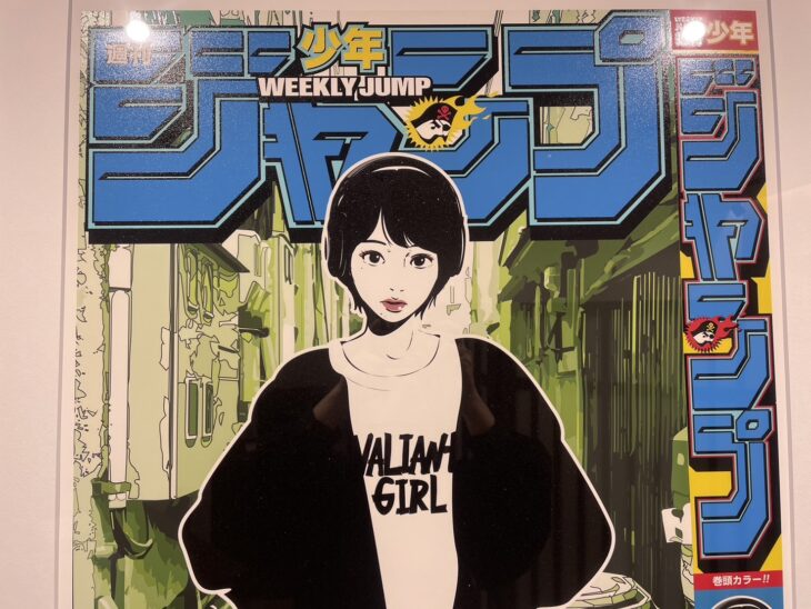 バックサイドワークス 作 『ジャンプ No.24』 ｜骨董品買取 緑和堂