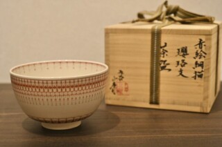 見附正康 作 『赤絵細描瓔珞文 茶碗』 ｜骨董品買取 緑和堂