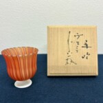 藤田喬平 作『手吹ヴェニスぐい呑』 ｜骨董品買取 緑和堂