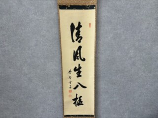 小田雪窓 一行書 『百花開誰為』 買取価格相場｜骨董品買取 緑和堂