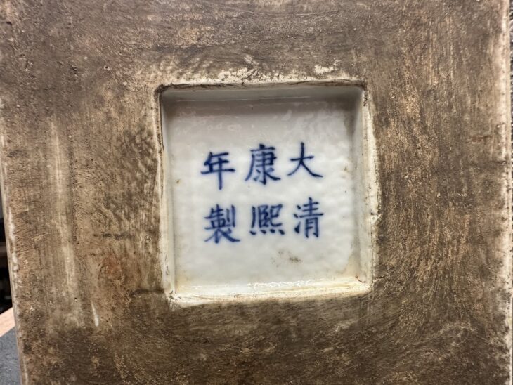 大清康熙年製 花瓶 ｜骨董品買取 緑和堂