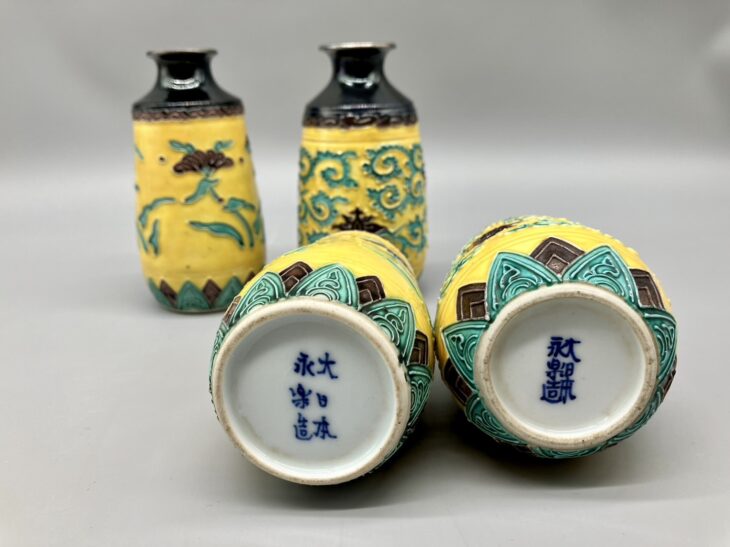 永楽善五郎 『交趾 酒器』 ｜骨董品買取 緑和堂