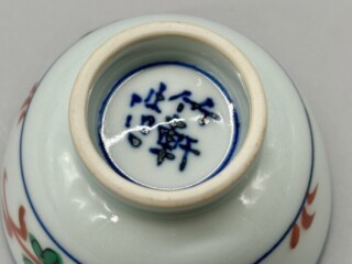 三浦竹軒 『倣赤絵呉須 茶碗』 ｜骨董品買取 緑和堂