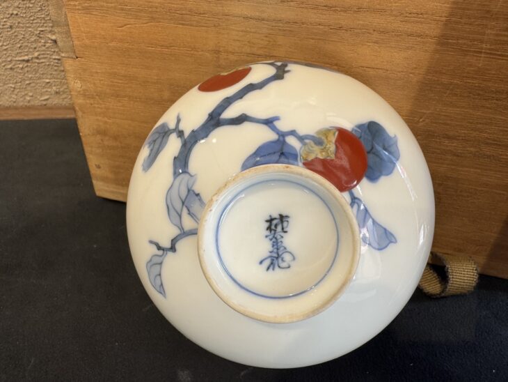 十二代 酒井田柿右衛門 『染錦 柿画揃物 小丼』 ｜骨董品買取 緑和堂