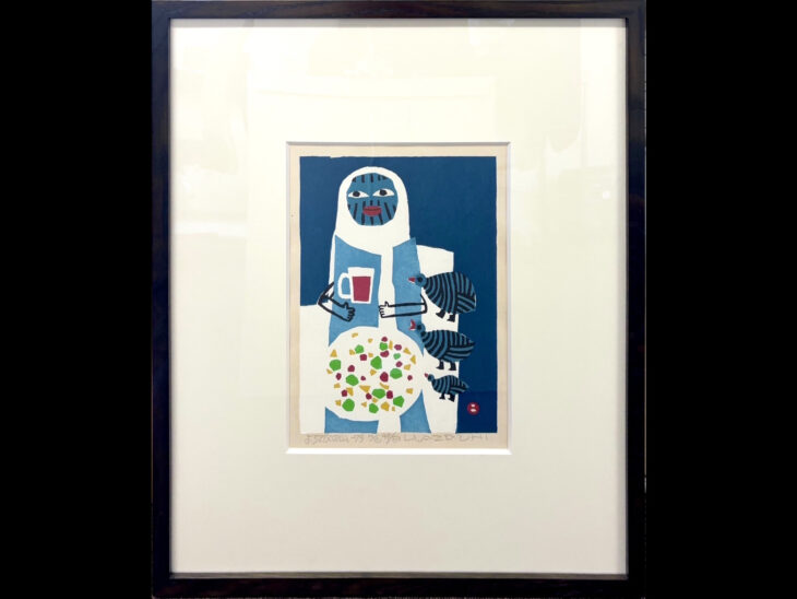 畦地梅太郎 『よろこびの山』 ｜骨董品買取 緑和堂