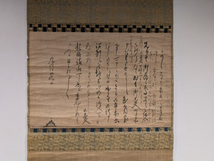 小堀 遠州『書状』 ｜骨董品買取 緑和堂